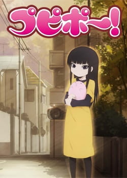 Pupipo! poster