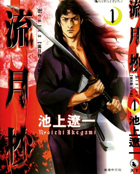 Bestia cover