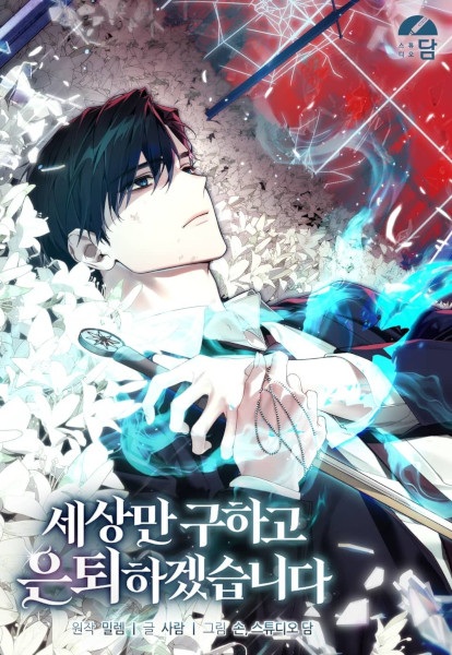 For My Own Good cover