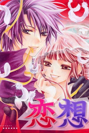 Rensou no Aria cover