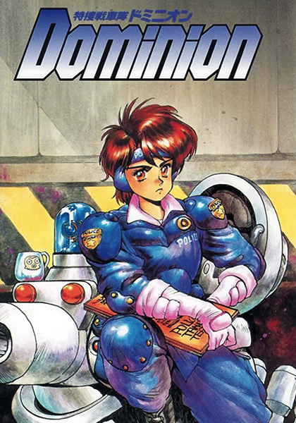 Tokusou Senshatai Dominion poster