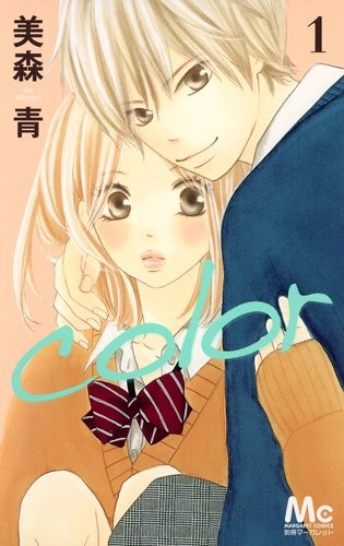 Color cover