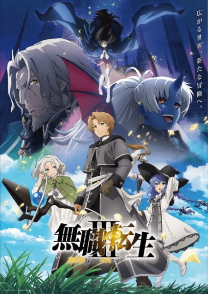 Mushoku Tensei: Jobless Reincarnation Season 3 poster