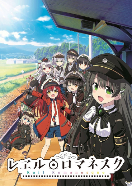 Rail Romanesque poster
