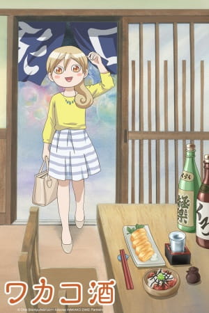 Wakako-zake poster