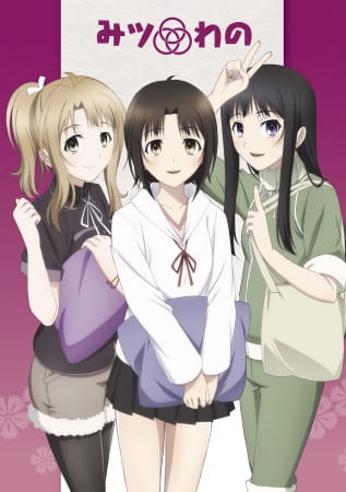 Mitsuwano poster