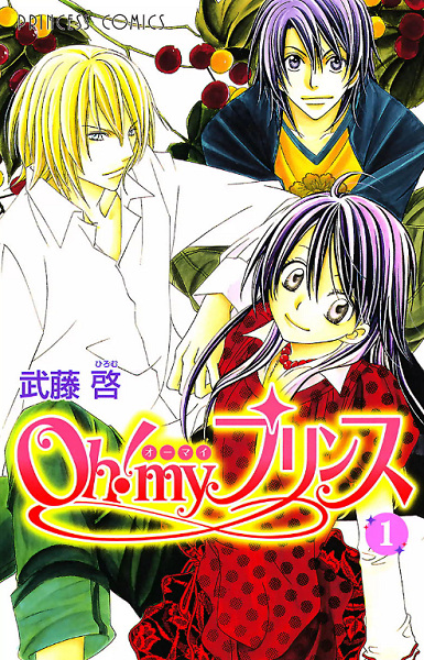 Oh! My Prince cover