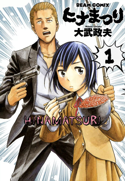 Hinamatsuri cover