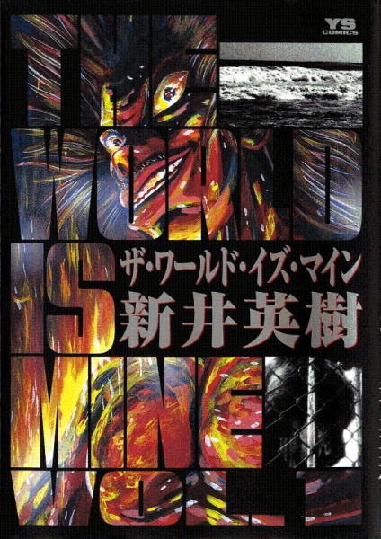 The World Is Mine cover