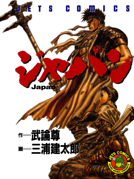 Japan cover