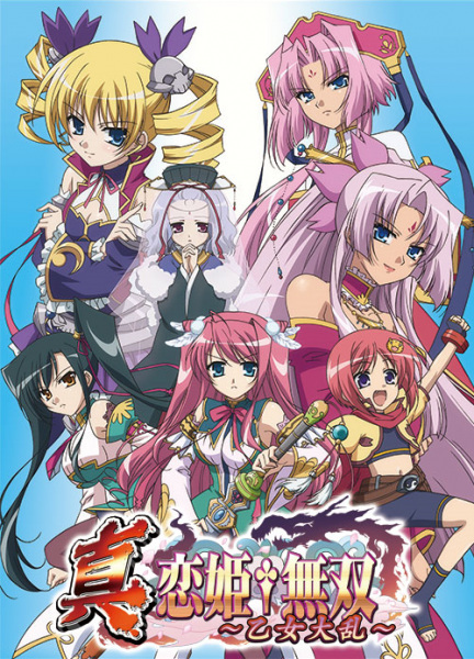 Shin Koihime†Musou: Otome Tairan poster