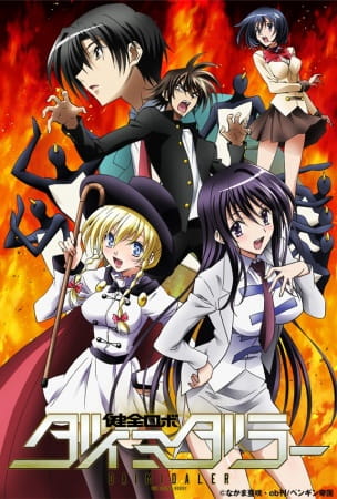 Kenzen Robo Daimidaler poster