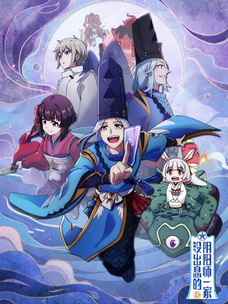 Mei Chuxi de Yinyangshi Yijia poster