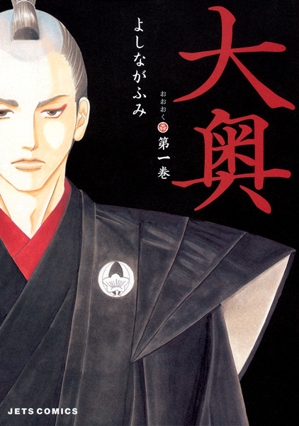 Oooku: The Inner Chambers cover