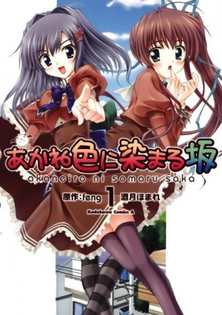 Akaneiro ni Somaru Saka cover