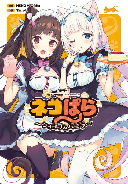 Nekopara: Chocola & Vanilla cover