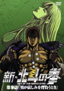 Shin Hokuto no Ken poster