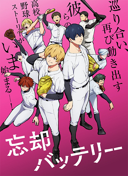 Boukyaku Battery (TV) poster