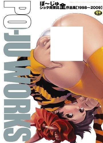 Po-ju Works cover