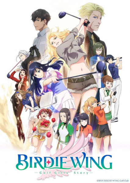 Birdie Wing: Golf Girls' Story poster