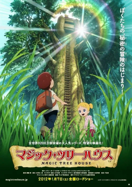 Magic Tree House poster