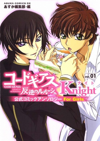Code Geass: Hangyaku no Lelouch Koushiki Comic Anthology For Girls - Knight cover