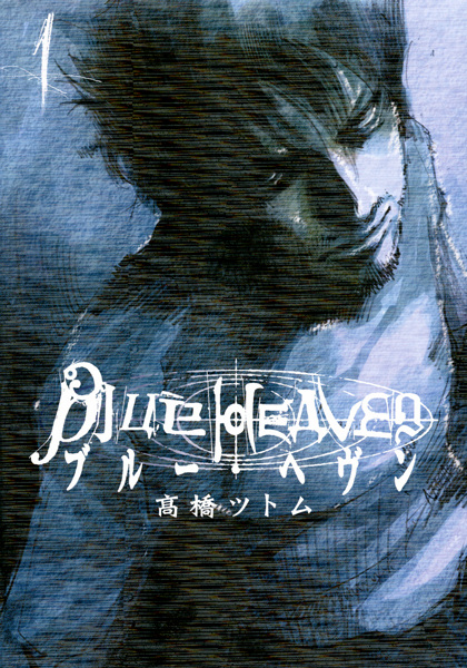 Blue Heaven cover