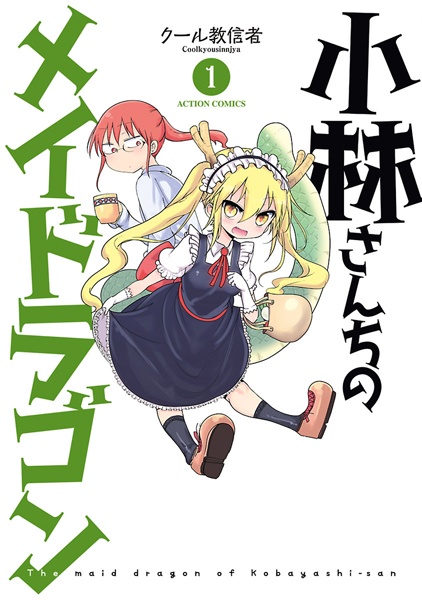 Kobayashi-san Chi no Maid Dragon cover