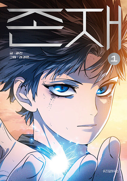 Existence cover