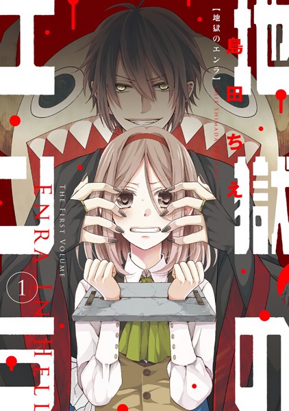 Jigoku no Enra cover