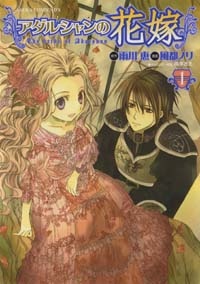 Adarshan no Hanayome cover