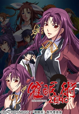 Saimin Jutsu Zero poster