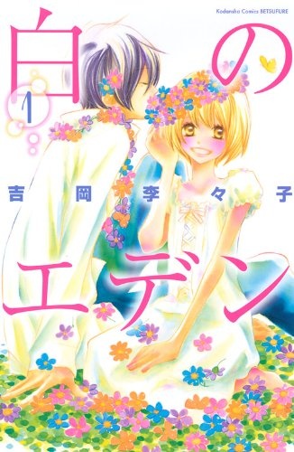 Shiro no Eden cover