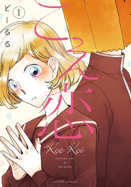 Koe Koi cover
