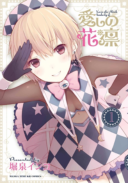 Karin who I think tenderly of cover