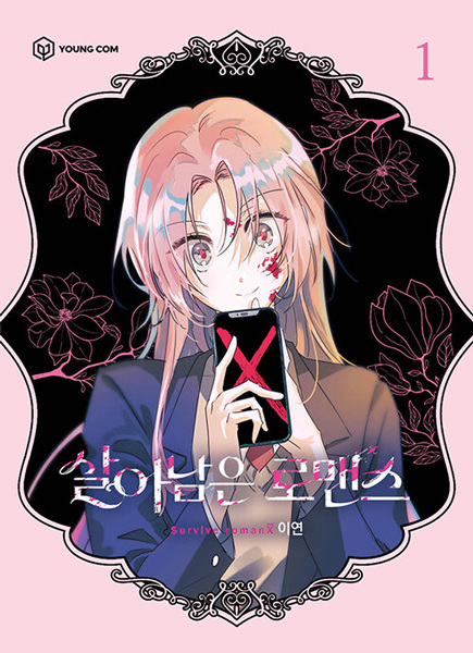 Surviving Romance cover