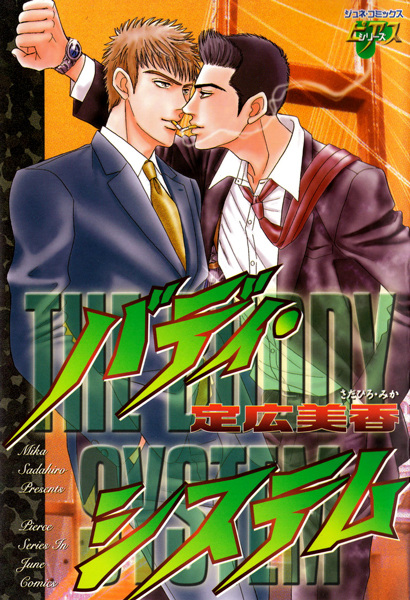 Buddy System cover