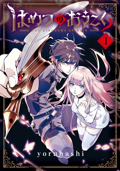 The Kingdoms of Ruin cover