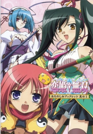 Koihime†Musou poster