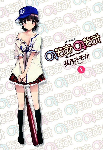 Nozomu Nozomi cover