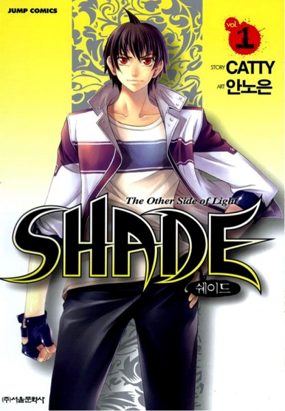 Shade: The Other Side of Light cover