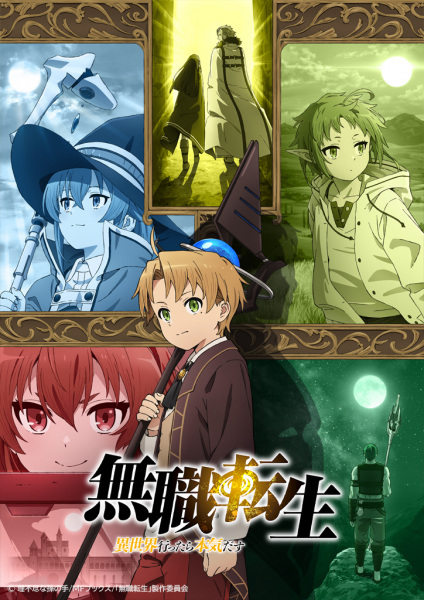 Mushoku Tensei: Isekai Ittara Honki Dasu poster