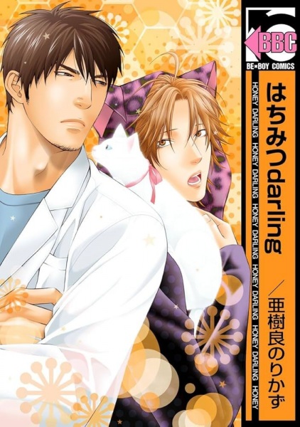 Hachimitsu Darling cover