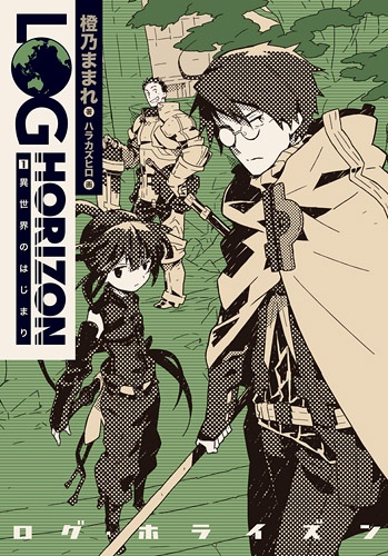 Log Horizon cover