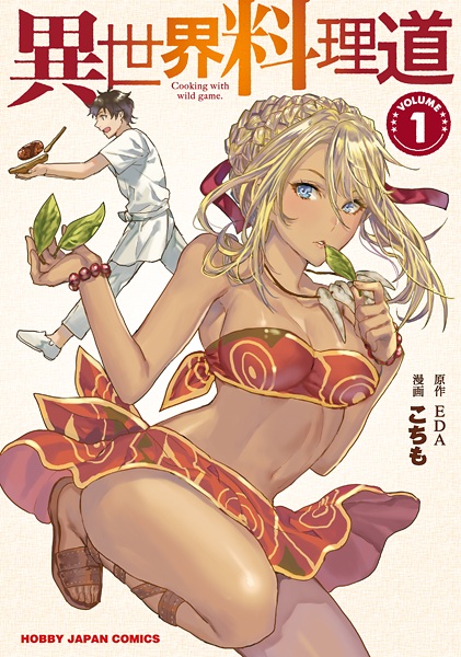 Isekai Ryouridou cover