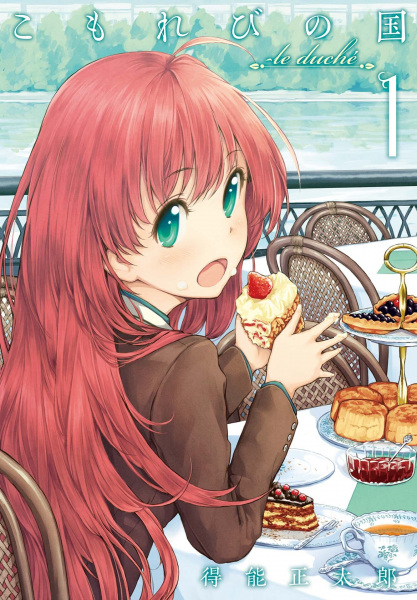 Komorebi no Kuni cover