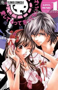 Aishiteru tte Ittemo Ii yo cover