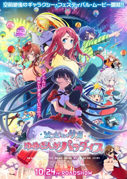 Zombie Land Saga Movie: Yumeginga Paradise poster