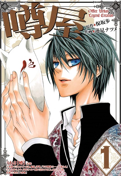 Uwasaya cover