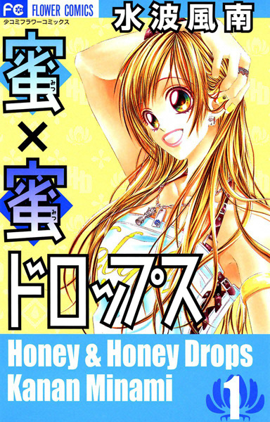 Mitsu x Mitsu Drops cover